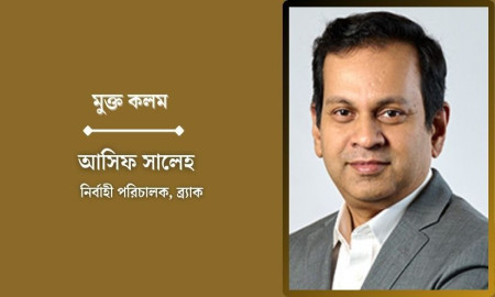নীতিনিষ্ঠ মানবাধিকার চর্চার অভাবেই সংকটে বাংলাদেশ