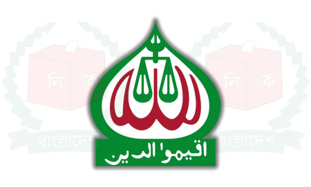 স্থানীয় নির্বাচনের জন্যও  জামায়াতের প্রার্থী চূড়ান্ত