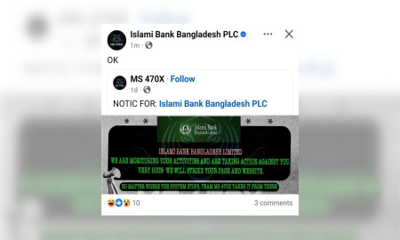 ইসলামী ব্যাংকের অফিসিয়াল ফেসবুক পেইজ হ্যাকড
