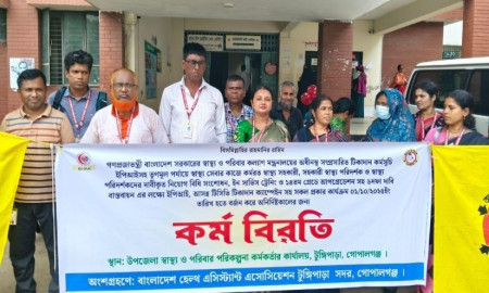 ৬ দফা দাবিতে টুঙ্গিপাড়ায় স্বাস্থ্য সহকারীদের কর্মবিরতি
