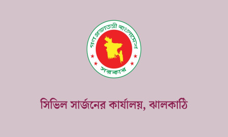 সিভিল সার্জনের কার্যালয়ে চাকরি, পদ ৪৫, আবেদন শেষ ৮ অক্টোবর