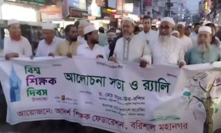 ৫০০ টাকা বাড়ি ভাড়া বৃদ্ধির প্রতিবাদে বরিশালে বিক্ষোভ শিক্ষকদের