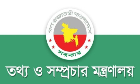 তথ্য মন্ত্রণালয় ও অধিদপ্তরে একবার ব্যবহার্য প্লাস্টিক নিষিদ্ধ