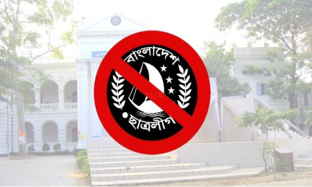 নিষিদ্ধ হওয়ার পর প্রথমবারের মতো ‌ছাত্রলীগের কমিটি: প্রমাণ পেলে বহিষ্কার করবে বিশ্ববিদ্যালয়