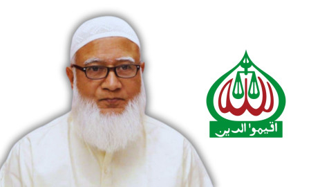 দল চাওয়ায় ৩০ মিনিটের ব্যবধানে সরকারি চাকরি ছাড়েন জামায়াত আমির