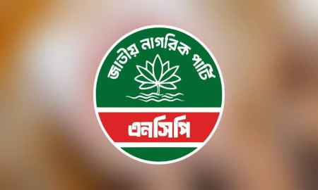 জাতীয় নাগরিক পার্টির পলিসি ও রিসার্চ উইং গঠন