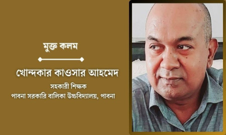 সমাজ ও শিক্ষাক্ষেত্রে প্রধান চিন্তার সংকট কী?