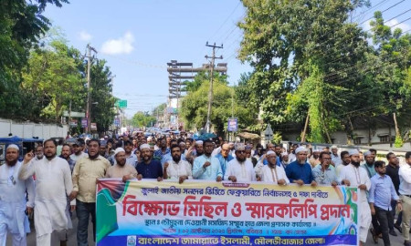 ৫ দফা দাবিতে মৌলভীবাজারে জামায়াতের বিক্ষোভ মিছিল
