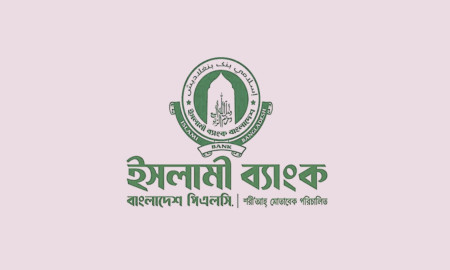 ট্রেইনি অ্যাসিস্ট্যান্ট অফিসার নেবে ইসলামী ব্যাংক, আবেদন শেষ ১৬ অক্টোবর
