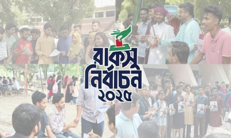 রাকসু নির্বাচনের শেষ মুহূর্তের প্রচারণায় জমজমাট ক্যাম্পাস 