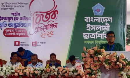 শিবির ট্যাগ দিলেই চুপ হয়ে যেত বুদ্ধিজীবীরা: জবিতে সাদিক কায়েম