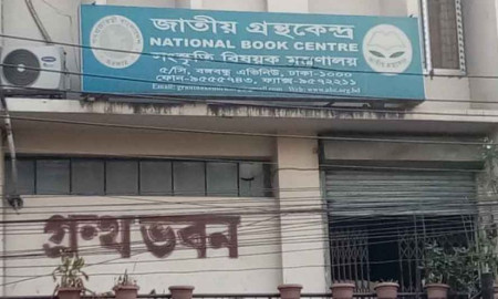 জনবল নিয়োগ দেবে জাতীয় গ্রন্থকেন্দ্র, পদ ১৬, আবেদন এইচএসসি-এসএসসি পাসেও