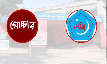 রাকসু নির্বাচনের ভিপি-জিএসসহ শীর্ষ তিন পদেই এগিয়ে ছাত্রশিবির