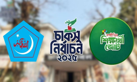 ভিপি, জিএসসহ ২৬ পদের ২৪ টিতে বিজয়ী শিবির সমর্থিত জোট