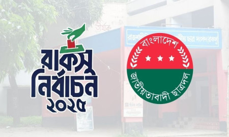 বেগম খালেদা জিয়া হলেও ছাত্রদল পিছিয়ে