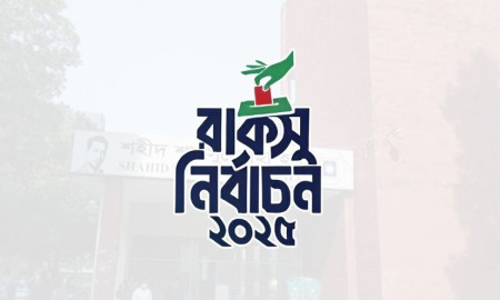 শামসুজ্জোহা হলে রাকসুর কোন প্রার্থী কত ভোট পেলেন?