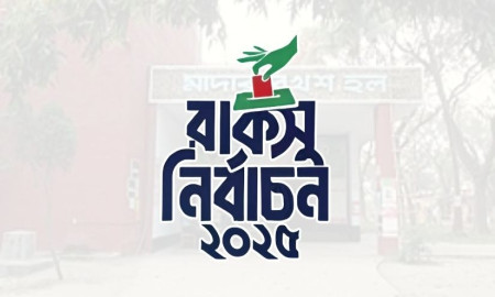 মাদার বখশ হলে শীর্ষ তিন পদে যারা জয়ী হলেন