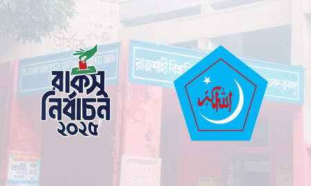 ভিপি পদে ছাত্রদলের প্রার্থীর চেয়ে চার গুণ বেশি ভোট পেয়ে জয়ী শিবিরের জাহিদ
