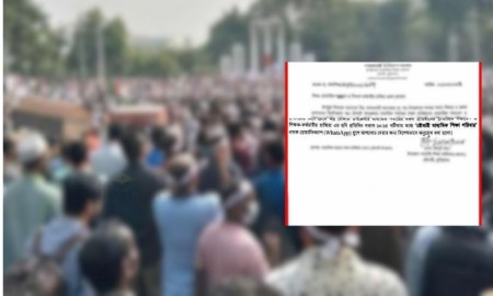 শিক্ষক-কর্মচারীদের ক্লাসে উপস্থিতি নিয়ে আলোচিত সেই নোটিশ প্রত্যাহার