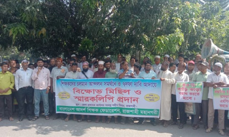 ৪৫ শতাংশ বাড়ি ভাড়াসহ ৭ দাবিতে  শিক্ষকদের আন্দোলন রাজশাহীতে