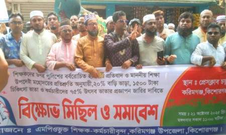 শিক্ষকদের ওপর হামলার প্রতিবাদে করিমগঞ্জে বিক্ষোভ মিছিল