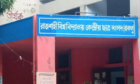 রাকসু প্রতিনিধিদের গেজেট প্রকাশ আজ, শপথ ২৬ অক্টোবর 