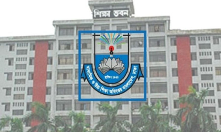 শিক্ষা প্রতিষ্ঠানগুলোর জন্য মাউশির বিশেষ নির্দেশনা