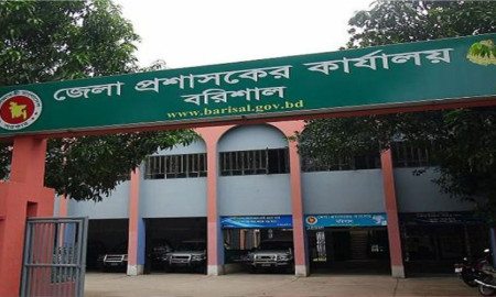 বরিশাল জেলা প্রশাসকের কার্যালয়ে চাকরি, পদ ৮৩, আবেদন অনলাইনে