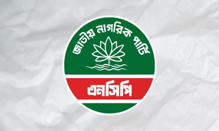 এনসিপি নেতার বিরুদ্ধে নারীর অভিযোগ তদন্তে তিন সদস্যের কমিটি