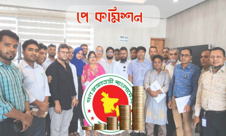 এ বছরের জুলাই থেকেই নতুন পে স্কেল কার্যকরের প্রস্তাব