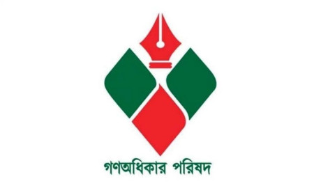 গোপালগঞ্জে গণঅধিকার পরিষদের সভাপতিসহ ৪৯ নেতার একযোগে পদত্যাগ