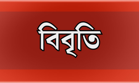 শিক্ষাঙ্গনে মব সন্ত্রাসের বিরুদ্ধে আওয়ামীপন্থী ৪৮১ বিশ্ববিদ্যালয় শিক্ষকের উদ্বেগ