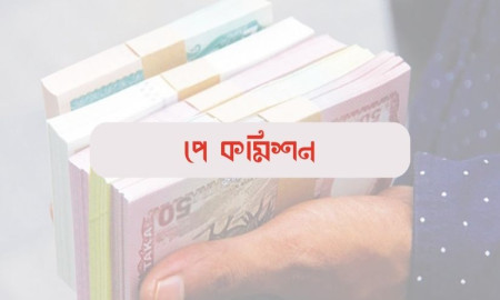 ঈদ বোনাস দ্বিগুণ করার প্রস্তাব  