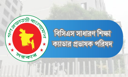 আন্দোলনে নামছেন বিসিএস সাধারণ শিক্ষা ক্যাডার কর্মকর্তারা