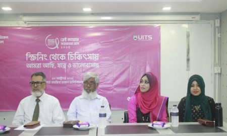 ইউআইটিএস এ ব্রেস্ট ক্যান্সার সচেতনতা বিষয়ক সেমিনার অনুষ্ঠিত