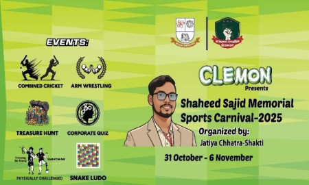 জবিতে প্রথমবারের আয়োজিত হবে ক্রীড়া উৎসব ‘শহীদ সাজিদ মেমোরিয়াল স্পোর্টস কার্নিভাল–২০২৫’