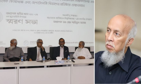 ‘অধ্যাপক মবিন খানের গুণাবলী অনুসরণ না করলে উচ্চতর মেডিকেল শিক্ষা চ্যালেঞ্জের মুখে পড়বে’