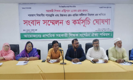 এন্ট্রি পদে ১১তম গ্রেডসহ তিন দাবিতে আন্দোলনের ঘোষণা প্রাথমিকের সহকারী শিক্ষকদের