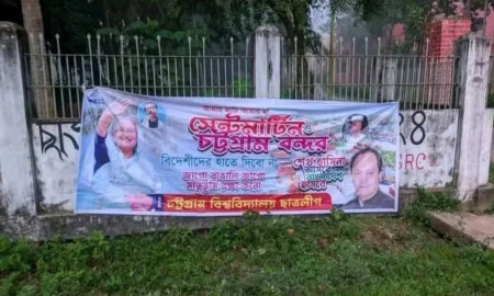 এবার চট্টগ্রাম বিশ্ববিদ্যালয়ে ছাত্রলীগের ব্যানার