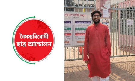 এবার বৈষম্যবিরোধী ছাত্র আন্দোলনের সহ-দপ্তর সম্পাদকের পদত্যাগ
