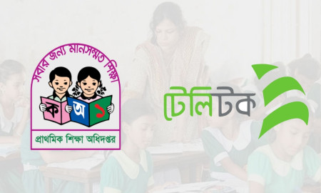 প্রাথমিকে শিক্ষক নিয়োগের বিজ্ঞপ্তি ইস্যুতে অধিদপ্তর-টেলিটকের মিটিং, যে সিদ্ধান্ত এলো