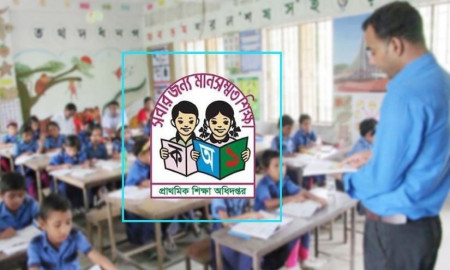প্রাথমিকের সহকারী শিক্ষক পদের নিয়োগ বিজ্ঞপ্তি প্রকাশ আজ
