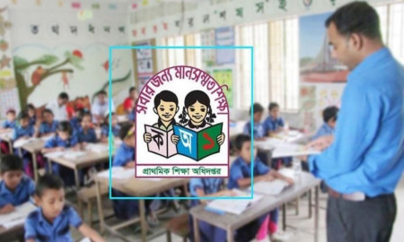 প্রাথমিকে সহকারী শিক্ষক নিয়োগের আবেদন শুরু ৮ নভেম্বর