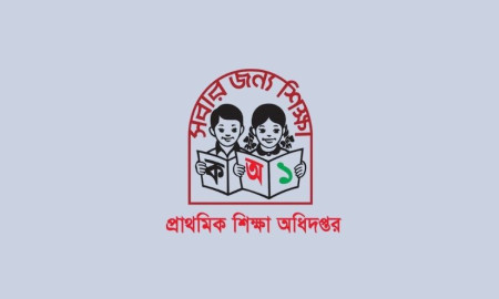 বড় নিয়োগ বিজ্ঞপ্তি সরকারি প্রাথমিক বিদ্যালয়ে, পদ ১০২১৯, আবেদন শুরু ৮ নভেম্বর