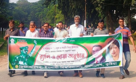 ইবিতে জাতীয় বিপ্লব ও সংহতি দিবস পালিত