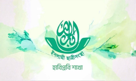 হাবিপ্রবিতে নারী শিক্ষার্থীদের জন্য ফ্রী মেডিকেল ক্যাম্প ছাত্রীসংস্থার