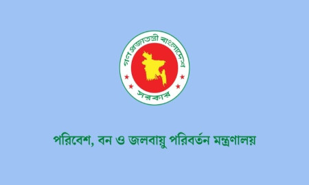 পরিবেশ, বন ও জলবায়ু পরিবর্তন মন্ত্রণালয়ে চাকরি, পদ ১৭, আবেদন এইচএসসি-এসএসসি পাসেও