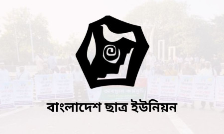 প্রাথমিক বিদ্যালয় শিক্ষকদের কর্মসূচিতে ছাত্র ইউনিয়নের সংহতি