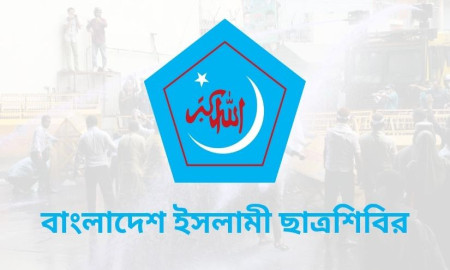 শিক্ষকদের ওপর হামলার প্রতিবাদ ও যৌক্তিক দাবি মেনে নেওয়ার আহ্বান শিবিরের