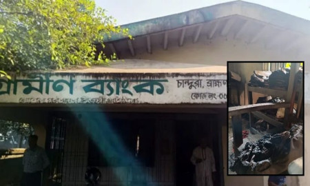 ব্রাহ্মণবাড়িয়ায় গ্রামীণ ব্যাংকে পেট্রোল ঢেলে আগুন